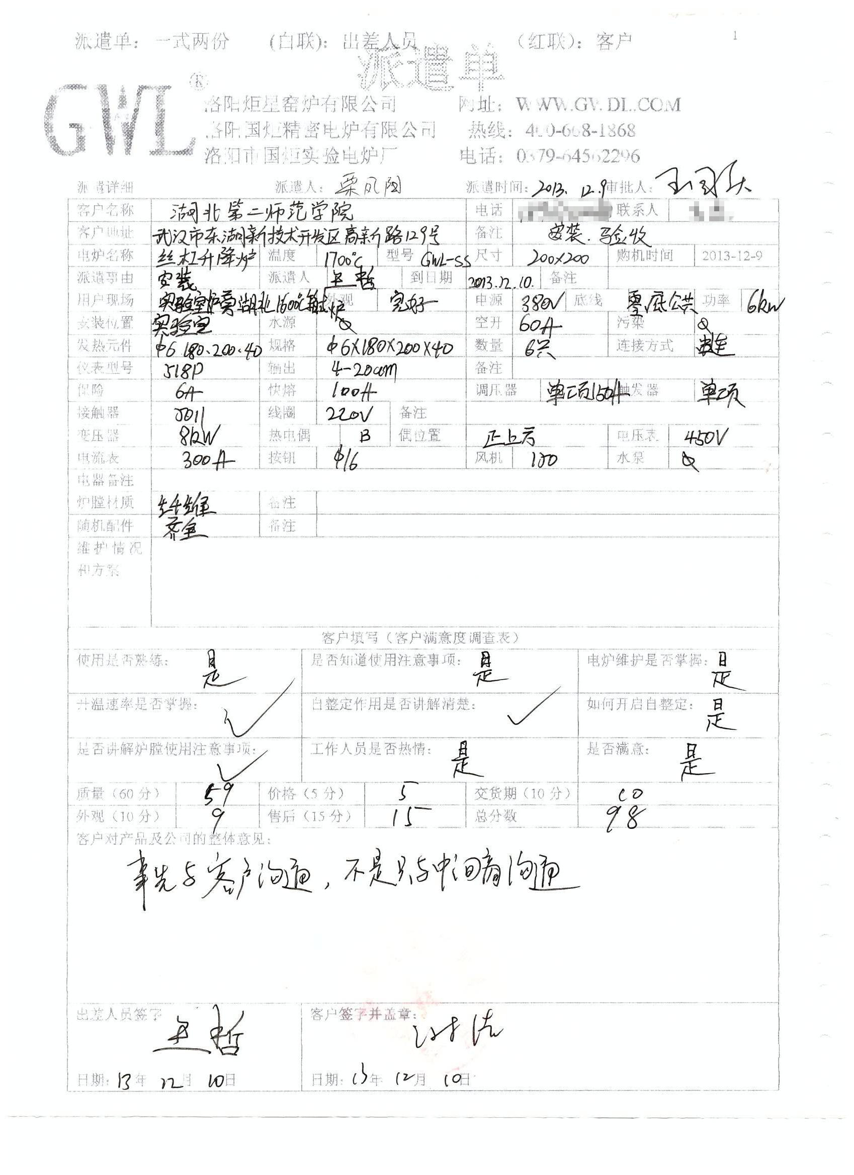 湖北第二師范學(xué)院購買升降爐評(píng)價(jià).jpg