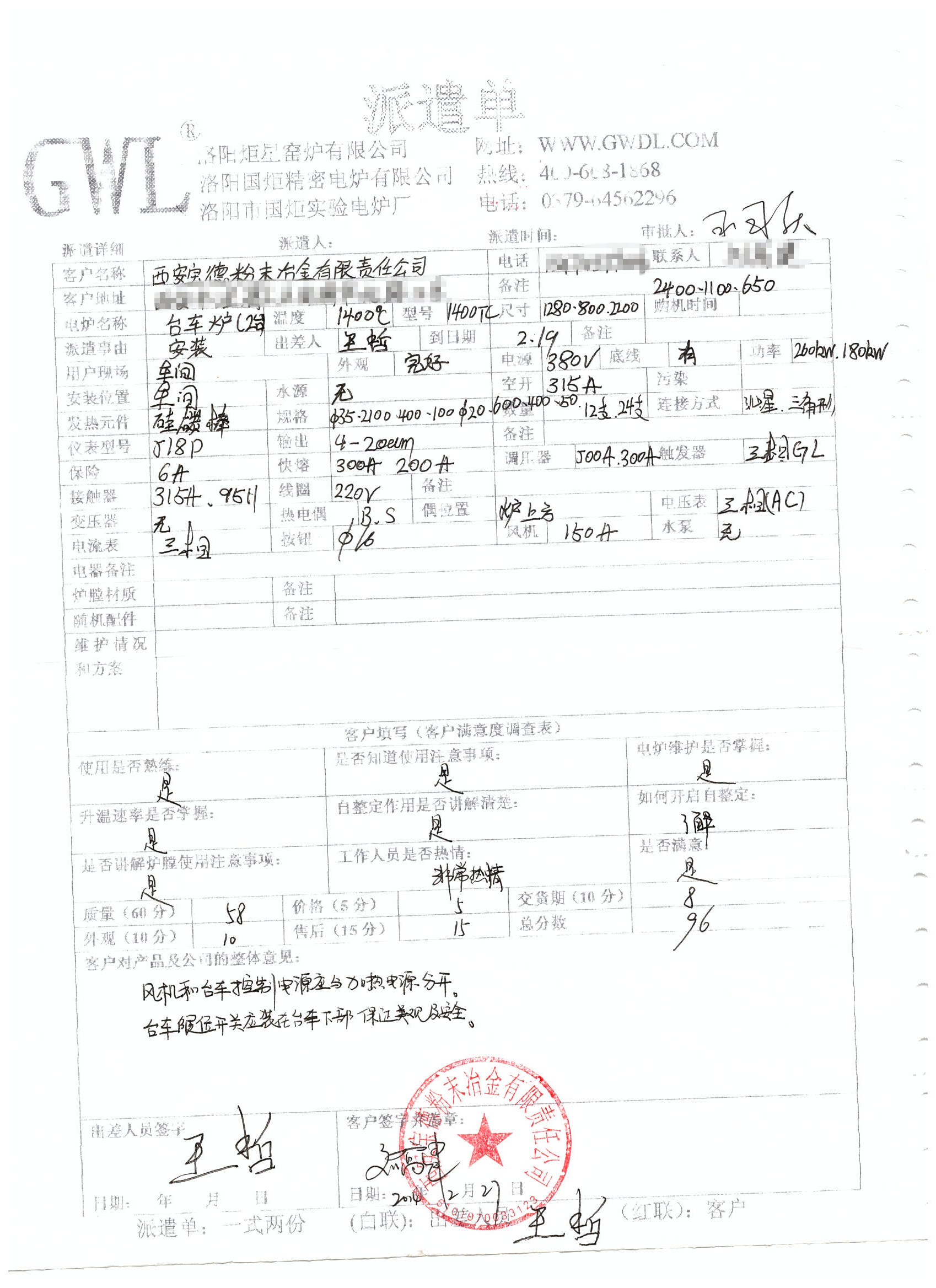 西安寶德粉末冶金有限公司購買臺(tái)車爐評(píng)價(jià).jpg